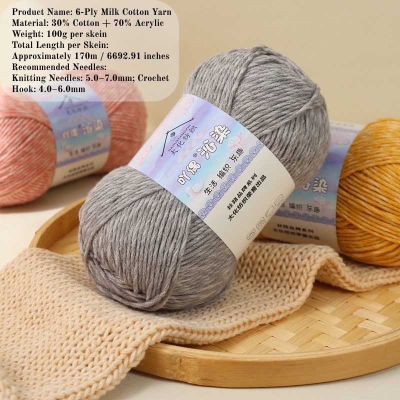 6-Ply Marbled Milk Cotton Yarn - Woven Scarf Blanket 评论和价格